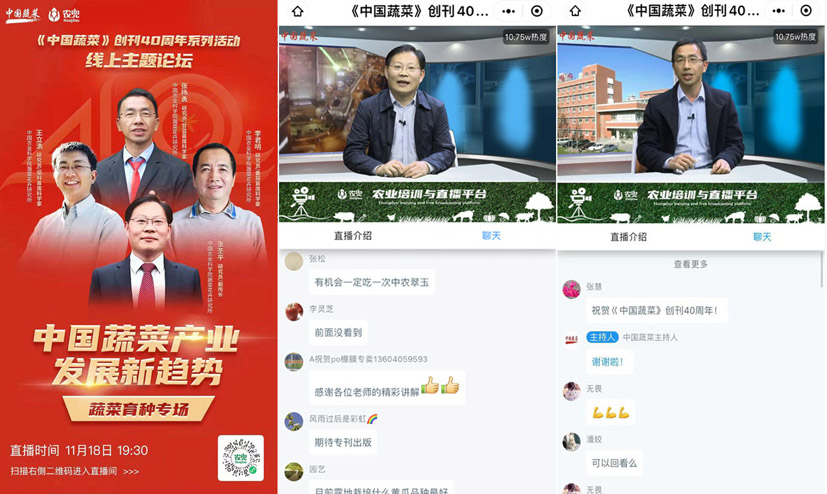 育种专题.jpg