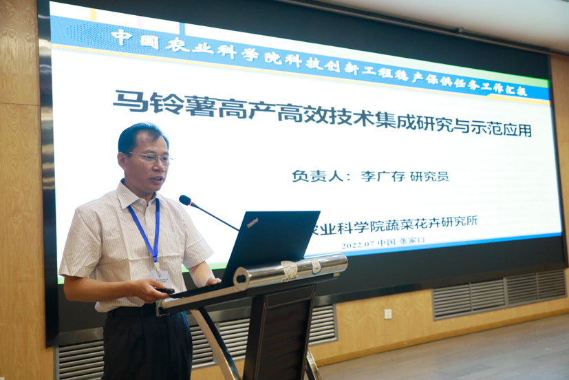 团队首席专家李广存研究员汇报项目实施情况.jpg